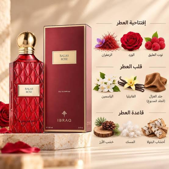 Balas Rose